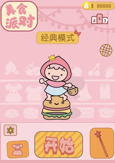 美食派对