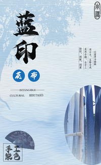 赏蓝印花布，扬非遗文化