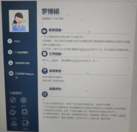 罗博硕汽车检测与维修班简历