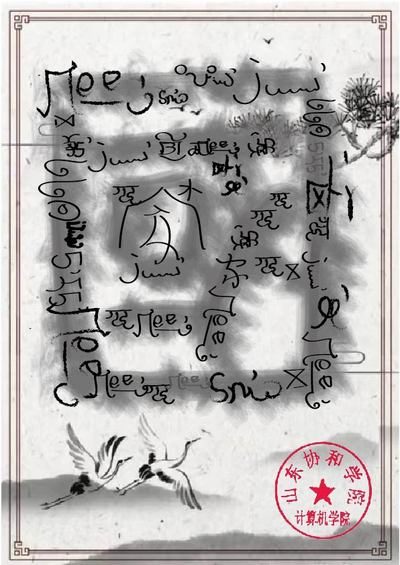 匠心
