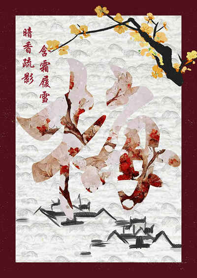 民族之魂