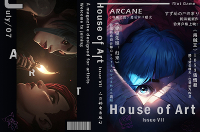 House of Art