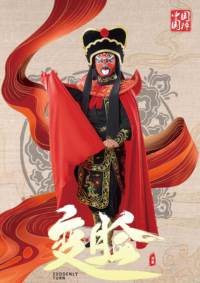 中华国粹-川剧变脸