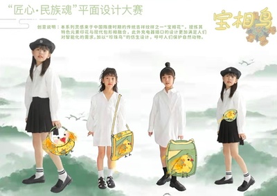 宝相•传承