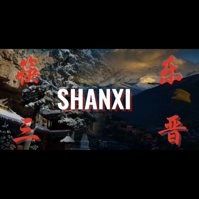 筷乐三晋