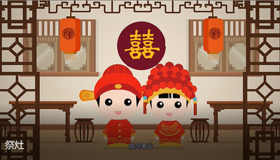 动画《祭灶》