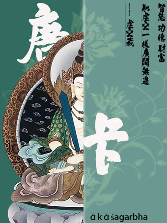 唐卡