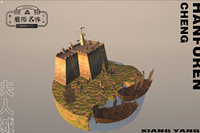 襄阳名史—系列数字藏品设计