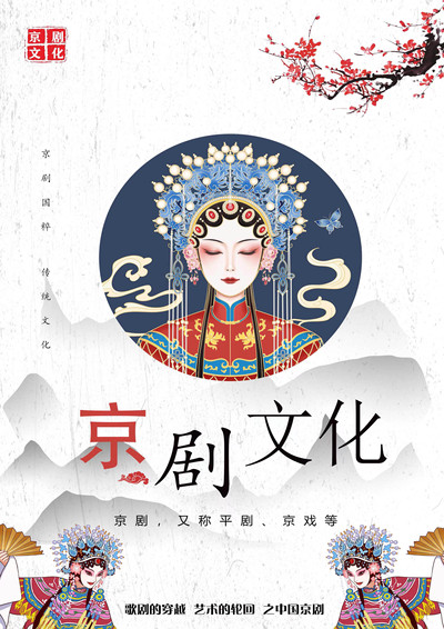 “京”久不衰