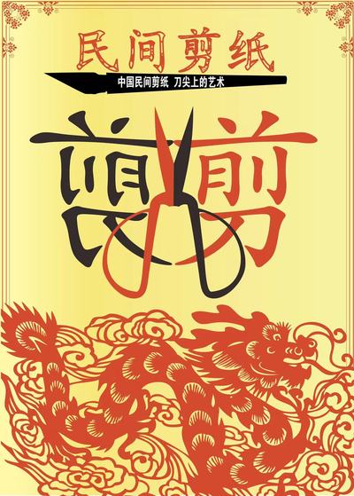 匠心