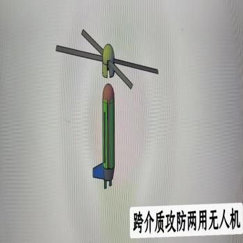 未来跨介质攻防无人机概念设计研究