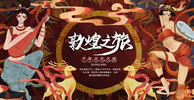 飞天