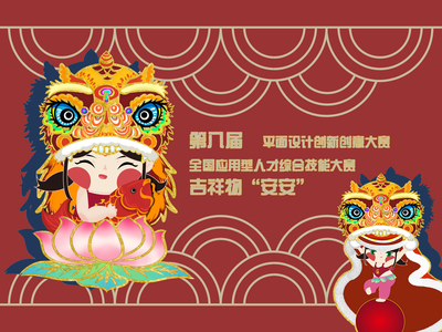 《安安》