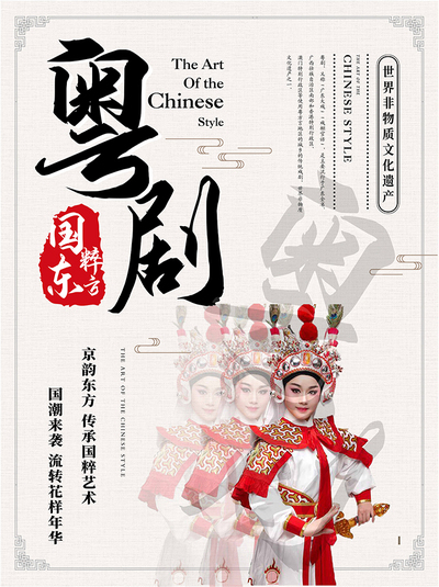 中国文化