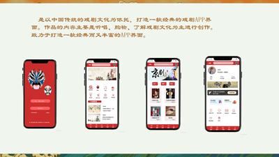中国戏剧
