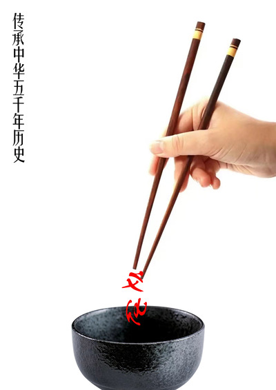 中国•文化