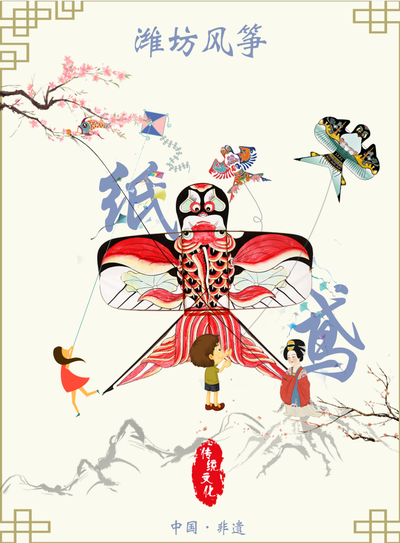 传奇山东