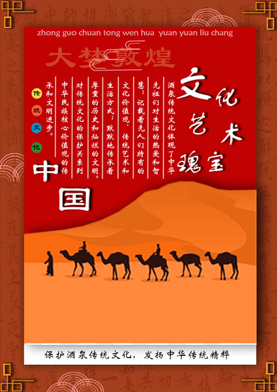 大梦敦煌