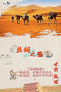 丝绸之路 梦起长安