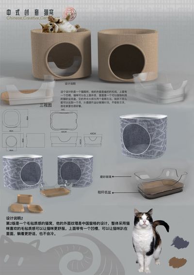 中式猫窝
