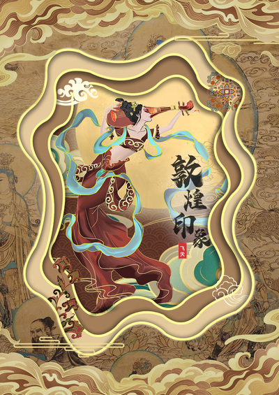 敦煌印象