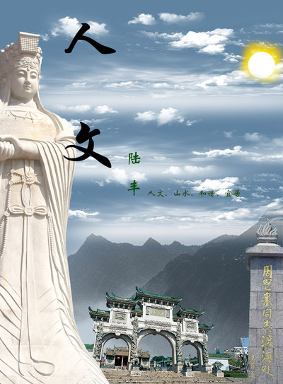 人文陆丰