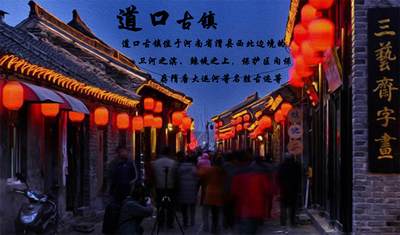 家乡