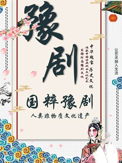 豫见戏剧