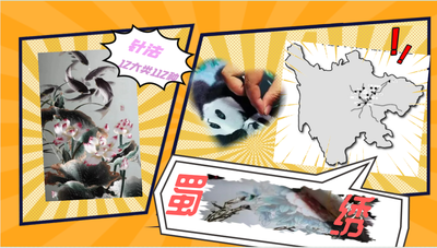 蜀绣