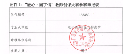 现代物流学
