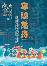 车陂龙舟