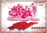 《山东剪纸——八仙过海》