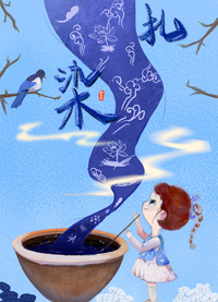 扎染·蓝印之美