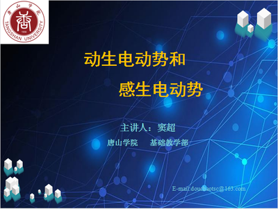 大学物理