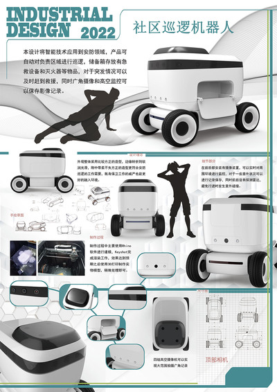 社区巡逻机器人