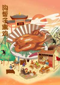 品“辽宁非遗美食”