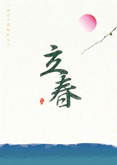 循而始暮