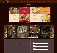 餐饮网站