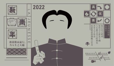 “新青年”
