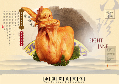 德州扒鸡