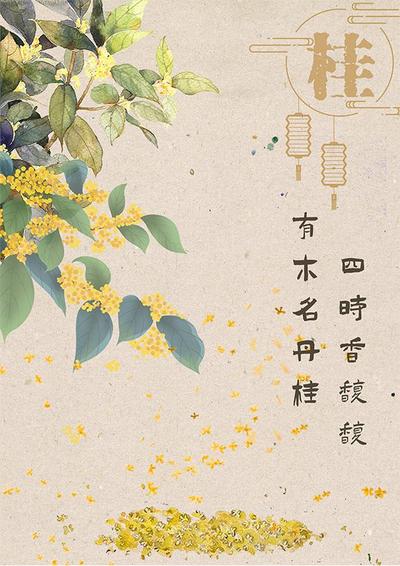 《折桂》