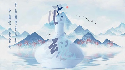 “青”与瓷“情"