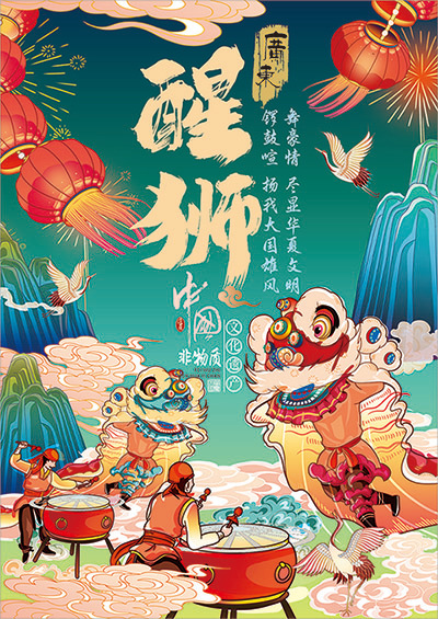 广东醒狮