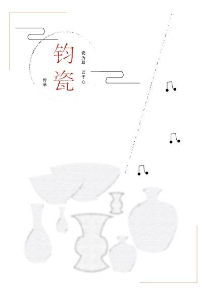 匠心