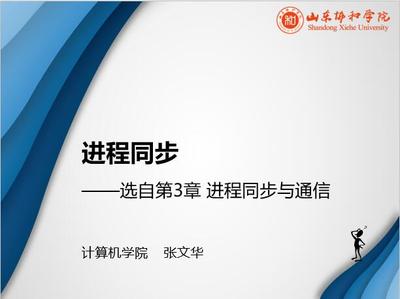 操作系统