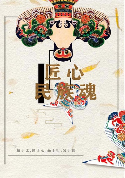 匠心风筝