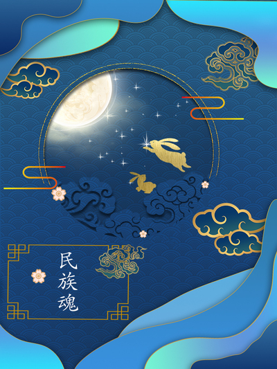 民族魂