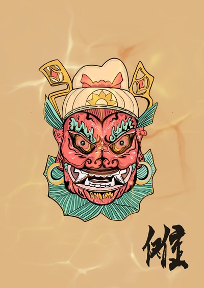 《面傩》