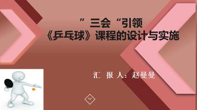 乒乓球