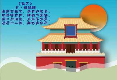 故宫文化